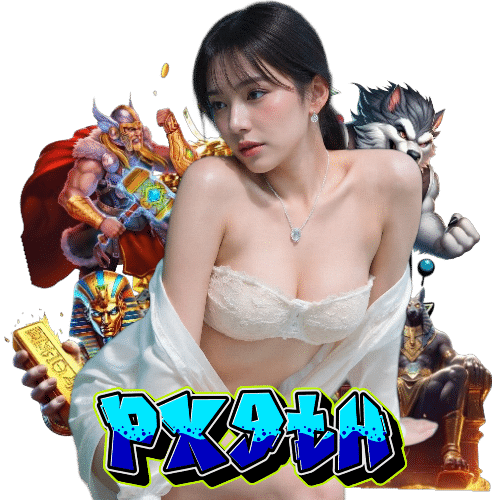 px9th จ่ายจริง